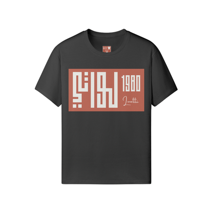 Kufic Script Logo Classic Fit T-shirt