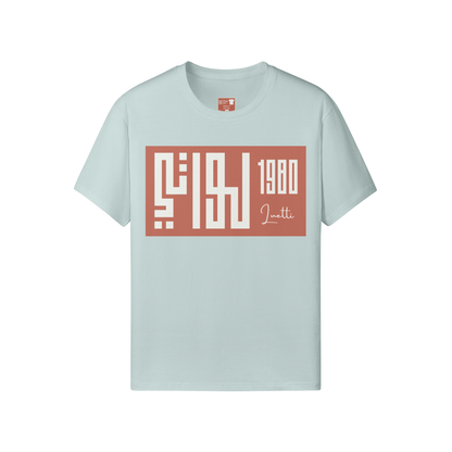 Kufic Script Logo Classic Fit T-shirt