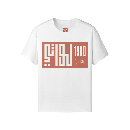 Kufic Script Logo Classic Fit T-shirt